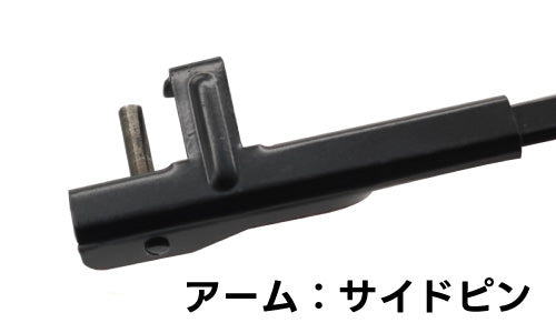 アームAの形状