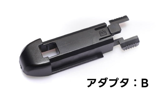 アームB対応アダプタ
