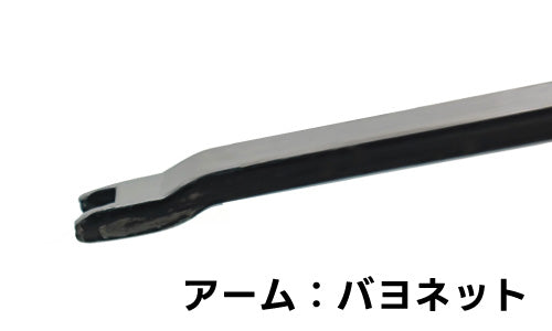 アームDの形状