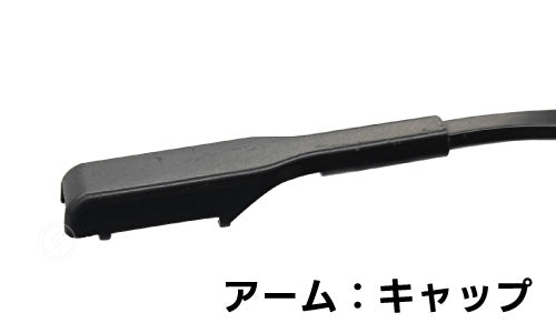 アームRの形状