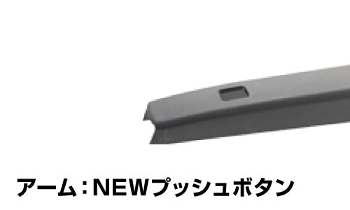 NEWプッシュボタンのアーム形状