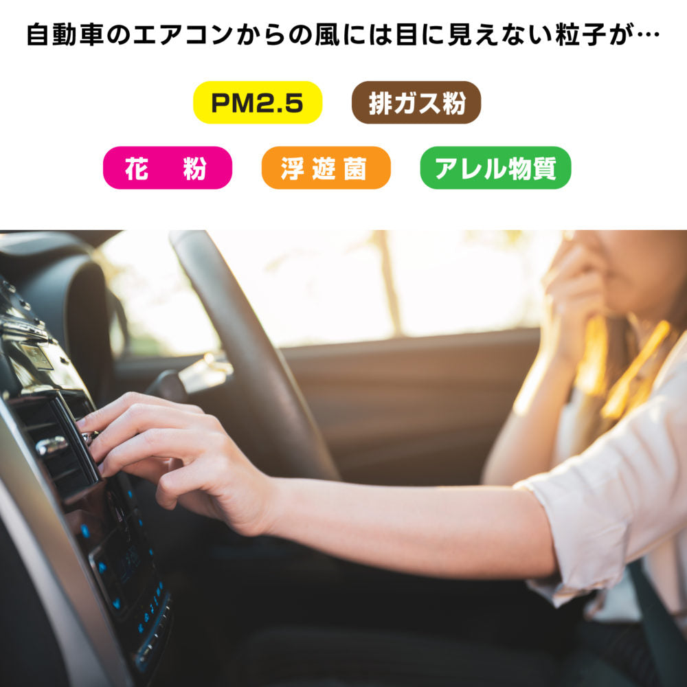 Fesco エアコンフィルター TY-8D