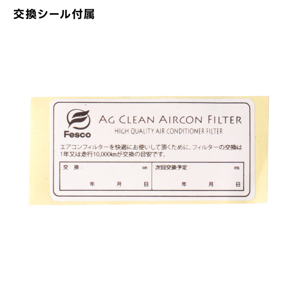 Fesco エアコンフィルター TY-8D