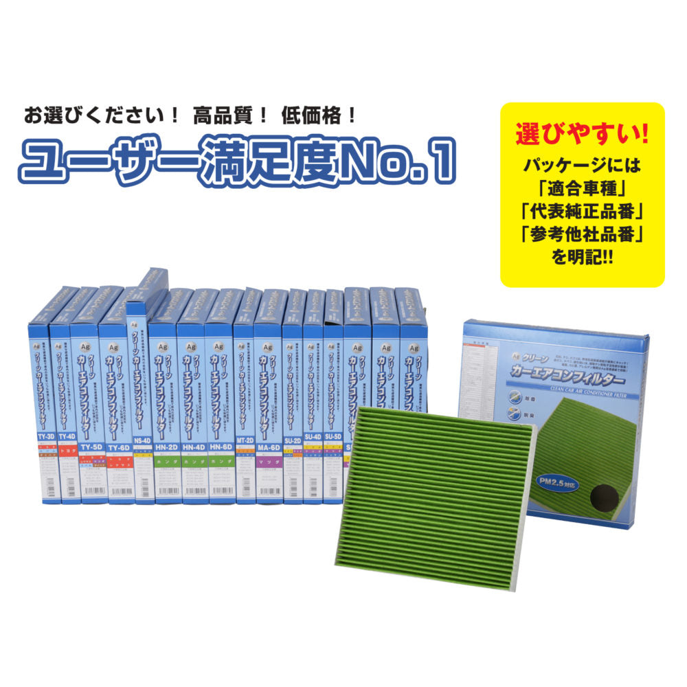 Fesco エアコンフィルター NS-8D