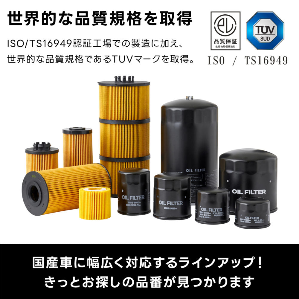 Fesco オイルフィルター DSO-1