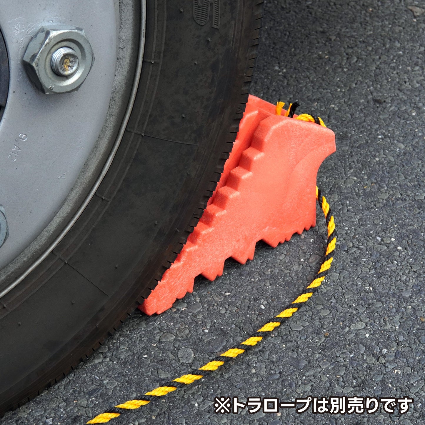タイヤストッパー単品