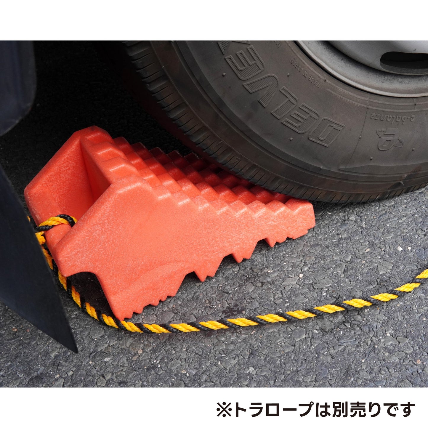 タイヤストッパー単品の形状
