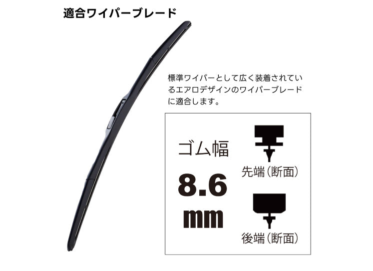DGデザインワイパーの替えゴム