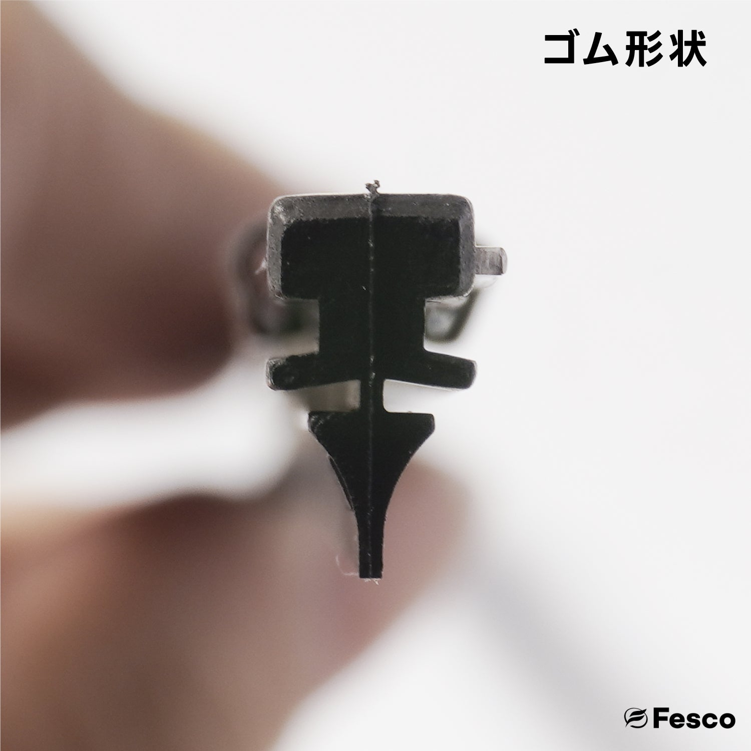 GWワイパーに採用した天然ゴム