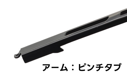 アームBの形状
