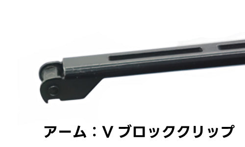 アームEの形状