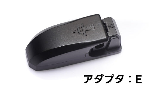 アームE対応アダプタ