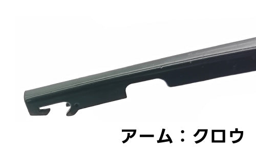 アームFの形状