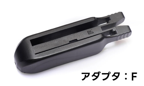 アームF対応アダプタ