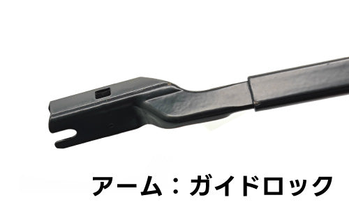 アームHの形状