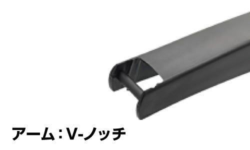 V-ノッチのアーム形状