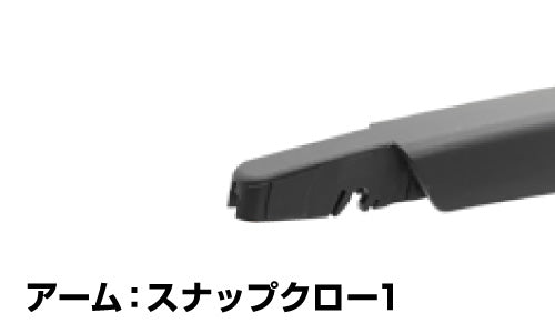 スナップクロー1のアーム形状